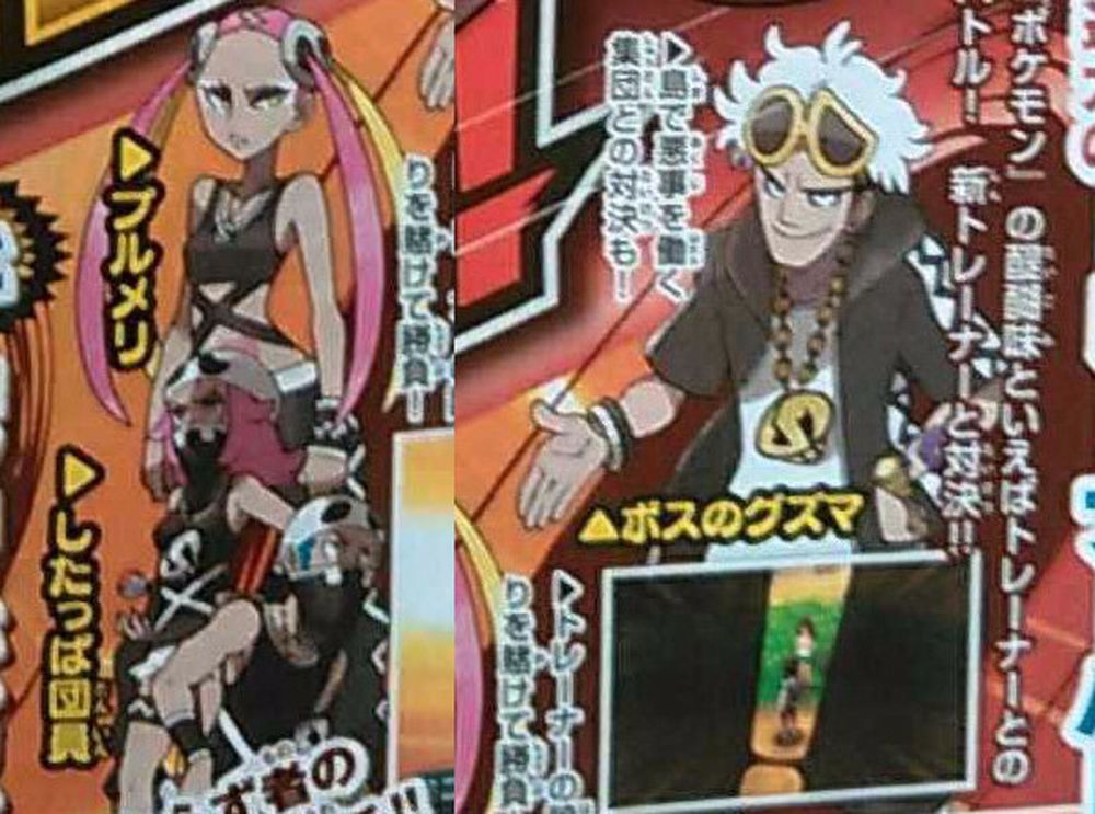 corocoro pokémon sun moon team skull.jpg corocoro pokémon sun moon team skull.jpg